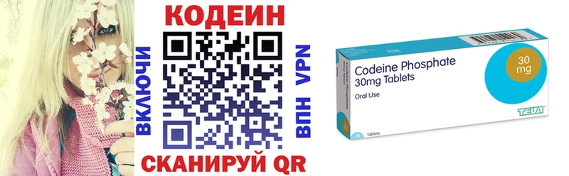 маркетплейс состав  Перевоз  Codein Purple Drank 